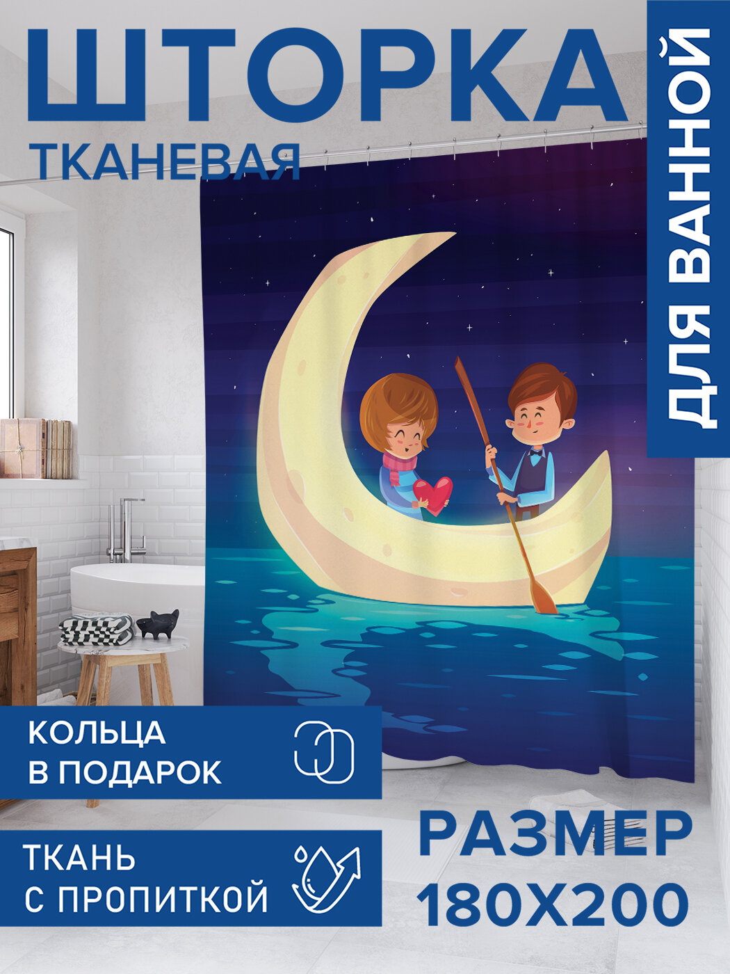Штора в ванную тканевая с водоотталкивающей пропиткой / занавеска в душевую с рисунком 