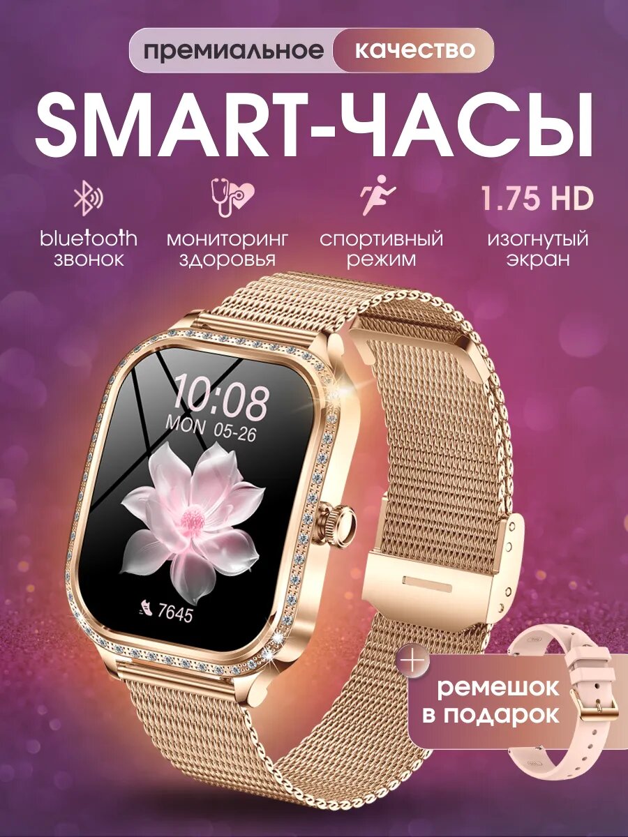 Женские серебряные часы смарт с бриллиантами 175' HD AMOLED экран с фитнес-трекером монитором сердечного ритма и оксиметрии Wi-Fi false Bluetooth Нет5.2132.5603603 false влагозащита