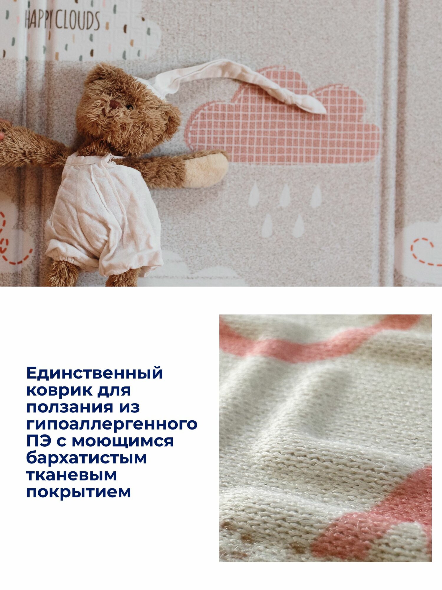 Коврик детский для ползания развивающий складной Parklon Sillky Portable Облачка 200х140х1 см — фото 1