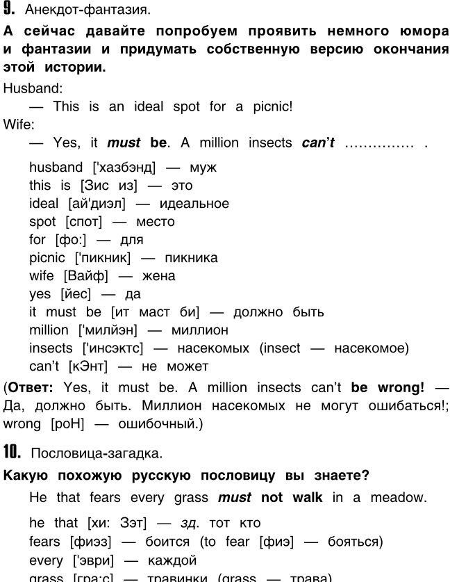 Изучаем глаголы и времена английского языка. Универсальное учебное пособие для школьников - фото №4