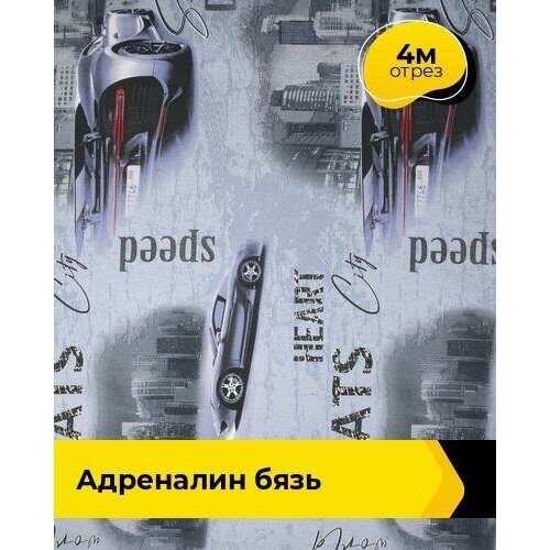 Ткань для шитья и рукоделия Адреналин Бязь 4 м * 150 см, синий 131