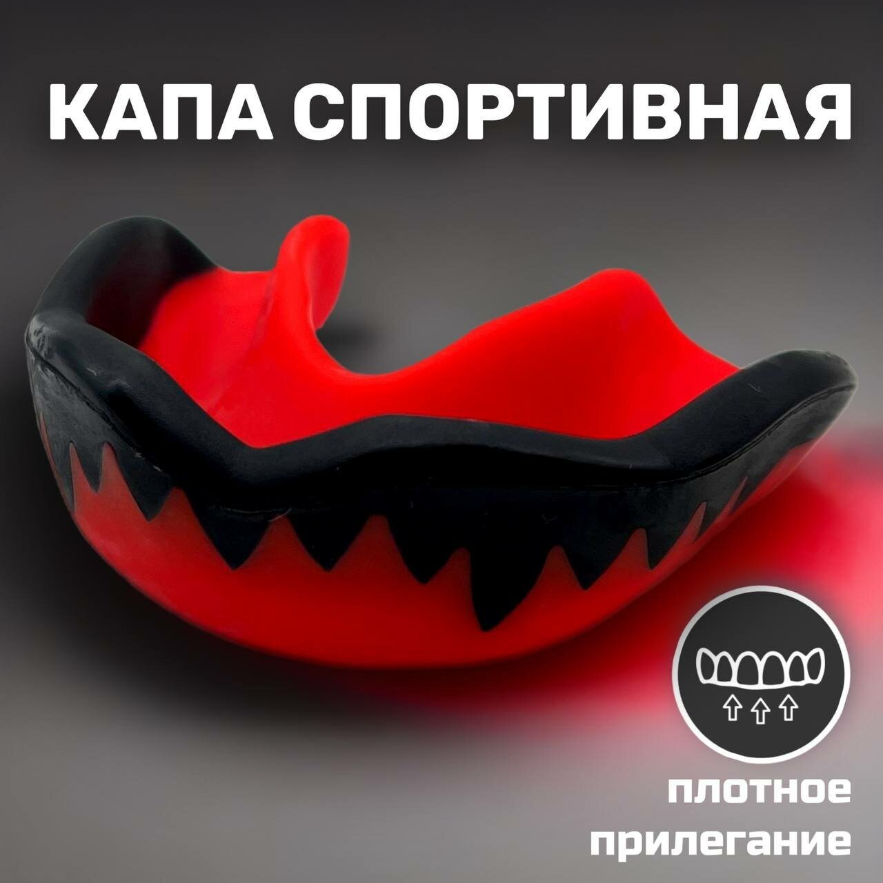 Капа боксерская 1-челюстная взрослая с футляром, ЭВА, оранжево-черная