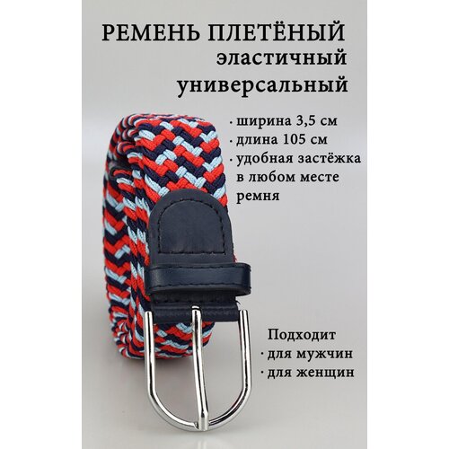 фото Ремень svar, размер 105, красный, синий