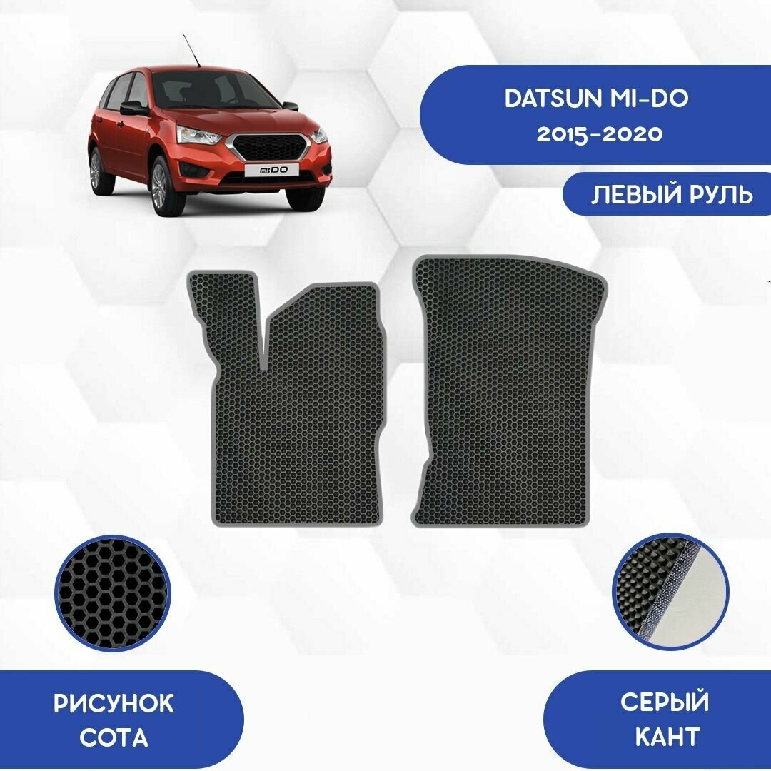 Передние Ева коврики SaVakS для Datsun Mi-Do 2015-2020 / Датсун Ми-До 2015-2020 / Авто / Аксессуары / Ева / Эва