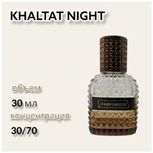 Духи Khaltat Night от Parfumion духи khaltat night от parfumion