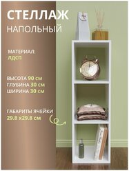 Стеллаж деревянный для книг, игрушек, цветов, рассады , одежды, в детскую, спальню, коридор, прихожую, ванную, белый Rimsten R02Б