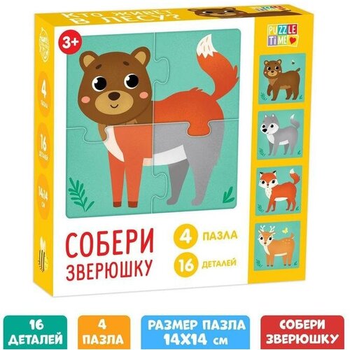 Puzzle Time Пазлы 4 в 1 «Кто живёт в лесу?» классические puzzle time пазлы 4 в 1 кто живёт в лесу