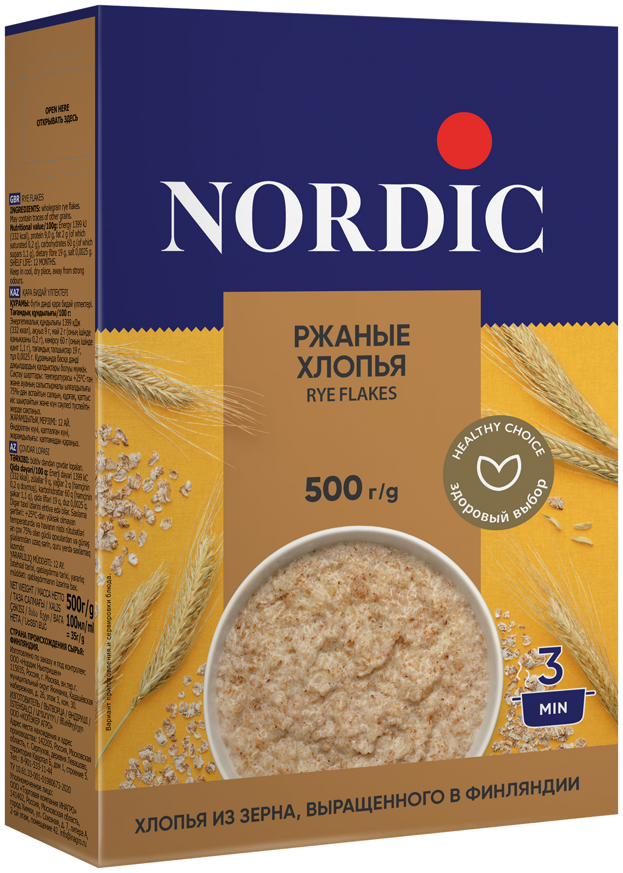 Nordic Ржаные Хлопья (3 мин.) 500г - фотография № 1
