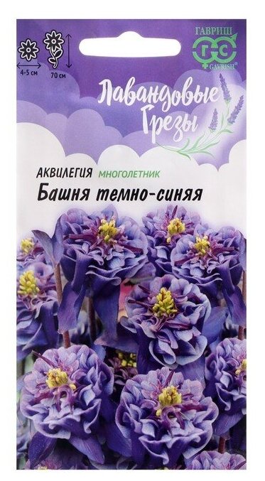 Семена цветов Аквилегия "Гавриш" "Башня", темно-синяя, обыкновенная, многолетник, 0,05 г