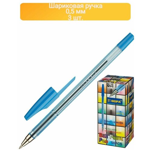 Ручка шариковая неавтоматическая BEIFA AA 927 0,5мм синий Китай-3ШТ ручка шариковая beifa aa 927 0 5мм черный цвет чернил корпус прозрачный 50шт aa927 bk