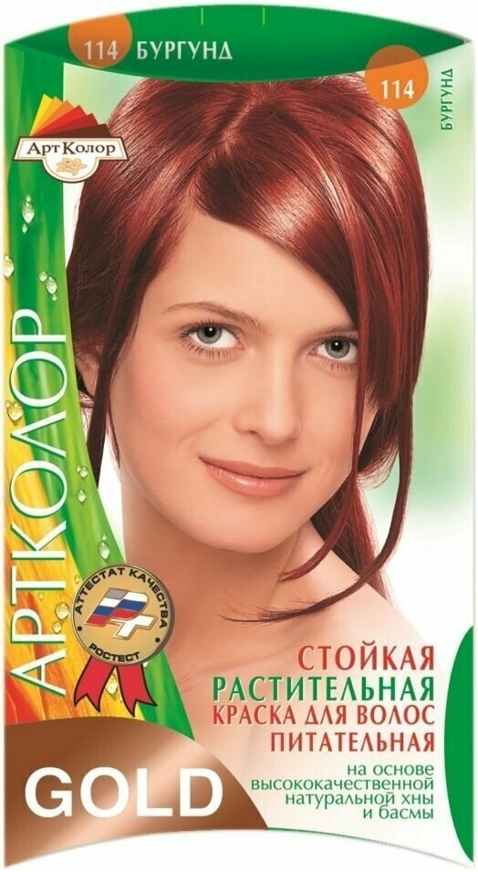 Краска для волос Артколор Gold 114 Бургунд 25г, 3 шт