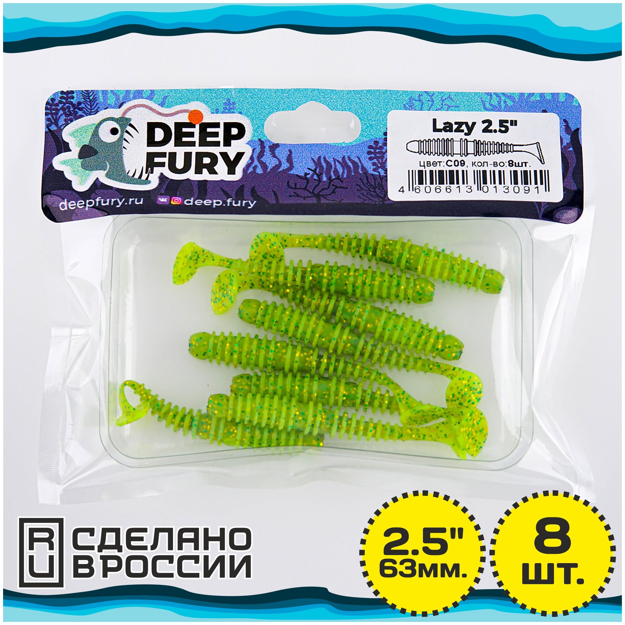 Силиконовая приманка Deep Fury Lazy 2.5" (63 мм.) цвет c09