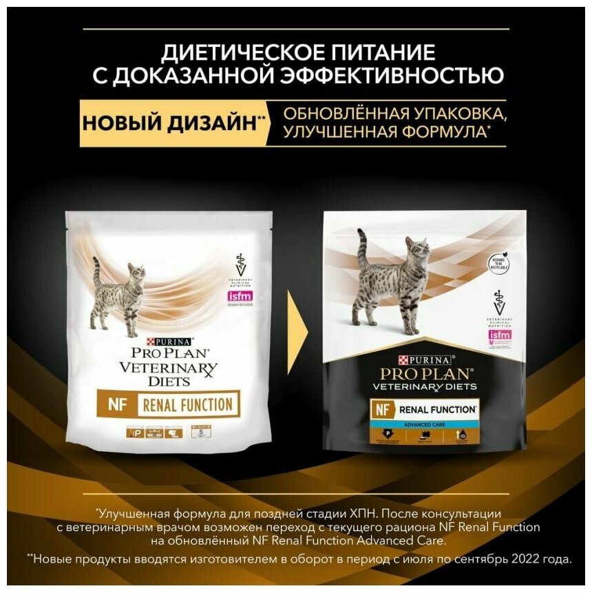 PURINA VD NF Renal Function Advanced Корм сух.при заболевании почек д/кошек 350г PRO PLAN - фото №11