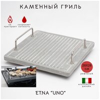 Каменный гриль "ETNA UNO" Для жарки мяса, рыбы и овощей на открытом огне мангала или в духовке. Вулканический камень 280х280 мм