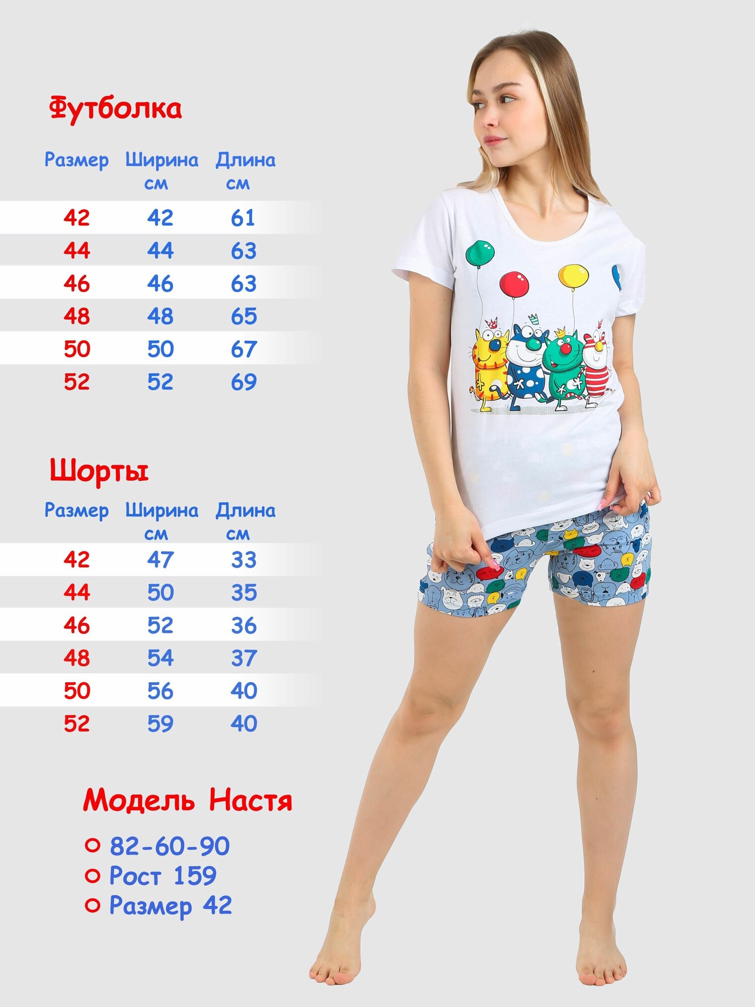 пижама женская Коты с цветными шариками 50р - фотография № 2