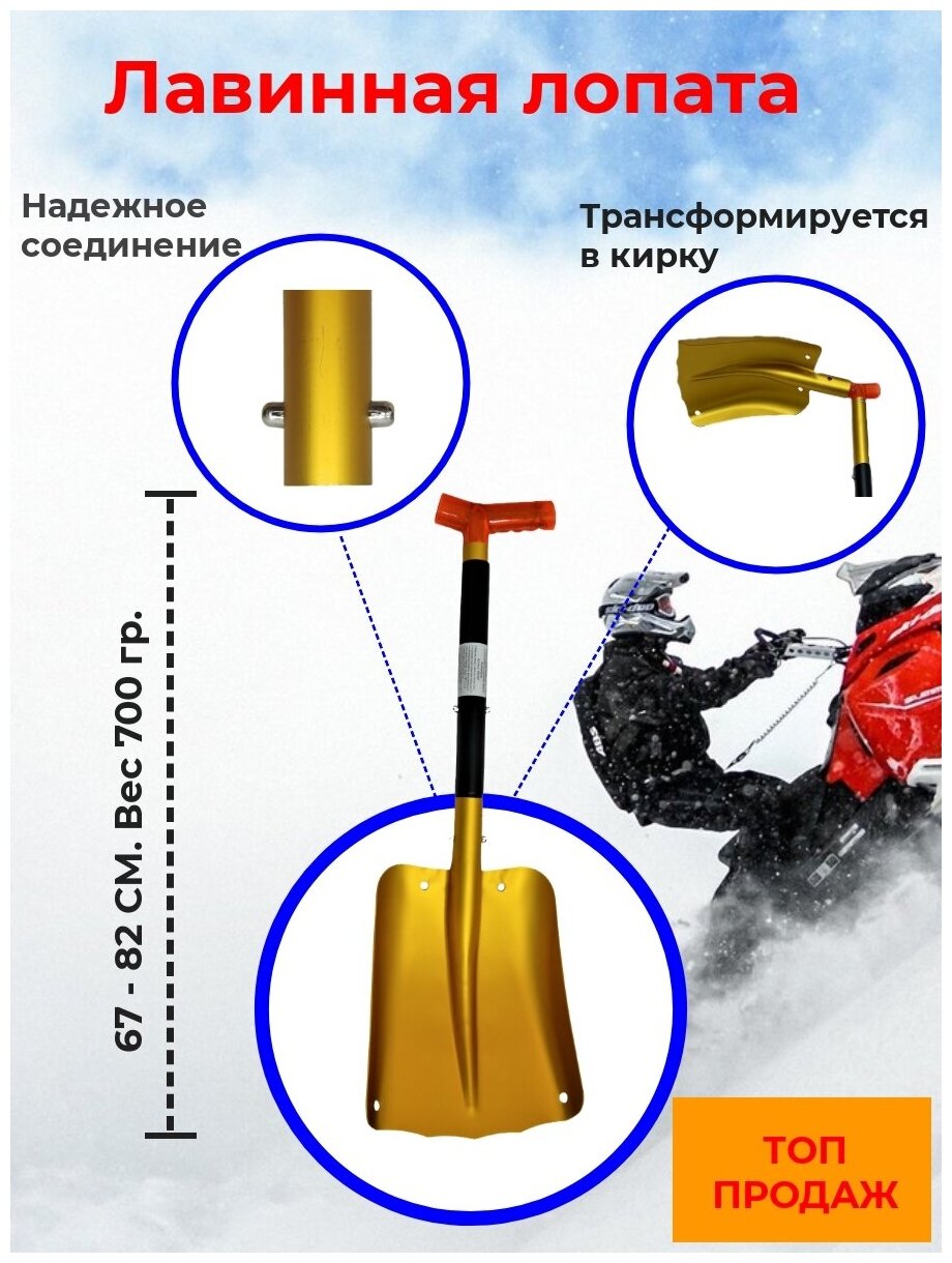 Лопата складная лавинная 505 LO - фотография № 1