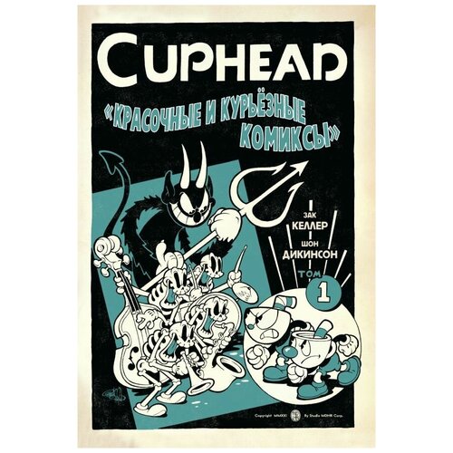 Cuphead. Красочные и курьёзные комиксы