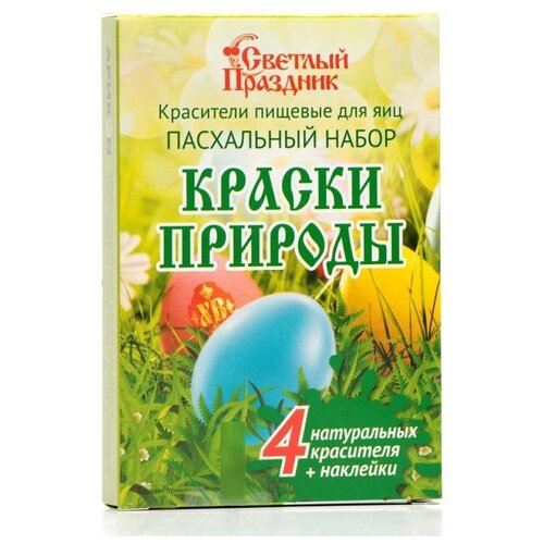 Красители пищевые для яиц «Пасхальный набор краски природы»