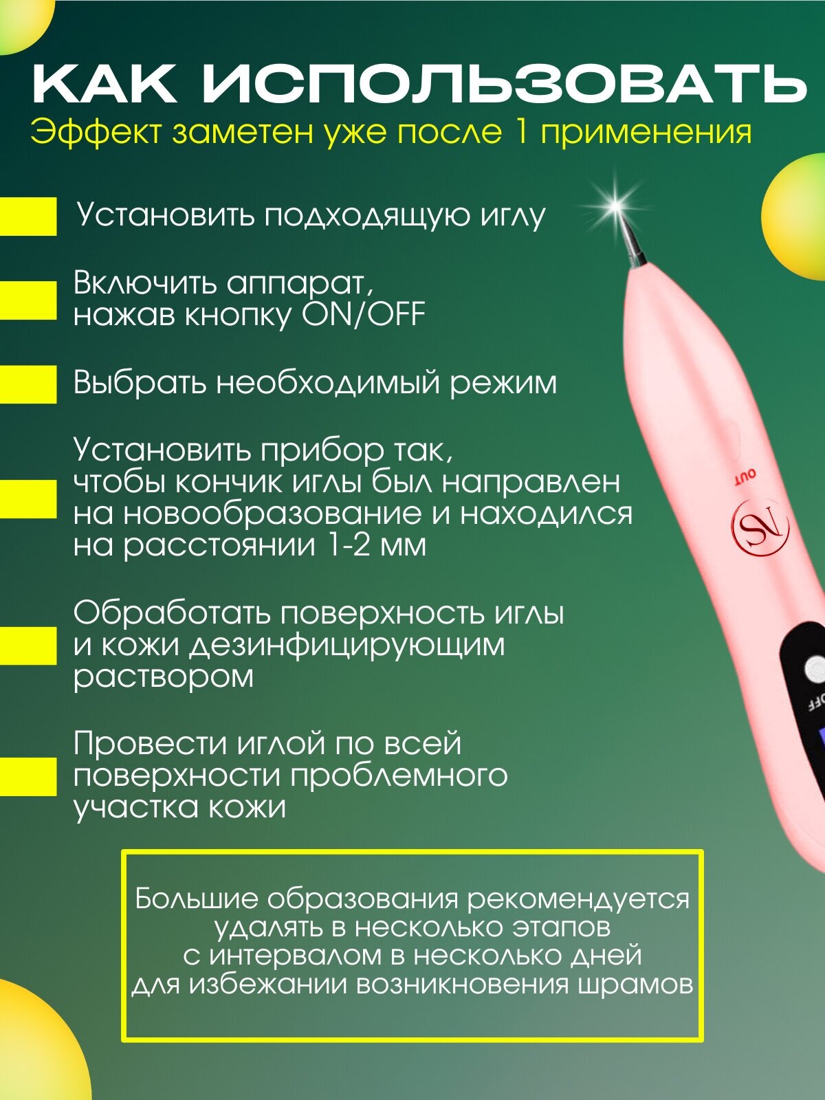Косметологический аппарат NIKOS — плазменный коагулятор, лазер для удаления родинок, пигментации, веснушек, папиллом, бородавок, тату розовый. - фотография № 4