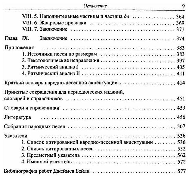 Три русских лирических размера - фото №7
