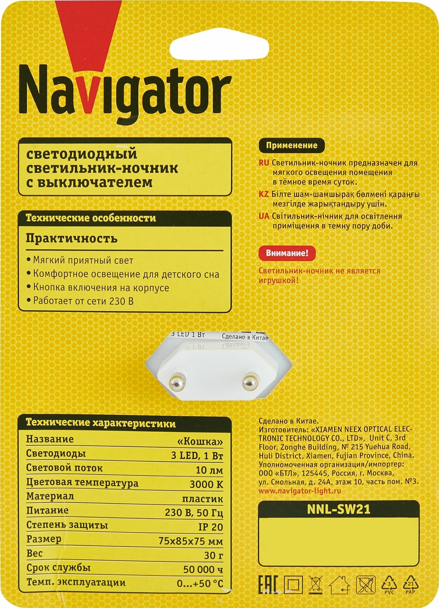 Ночник светодиодный Navigator NNL-SW21 кошка - фотография № 9