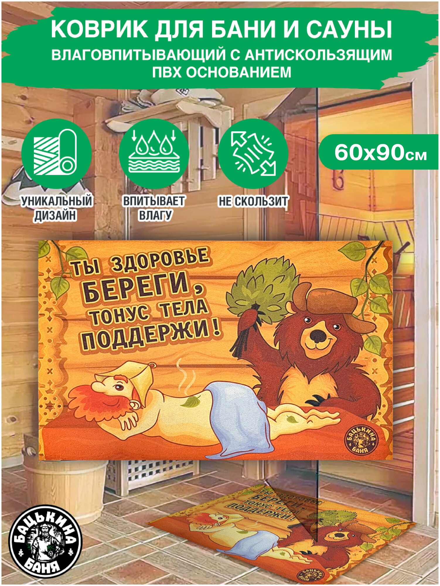 Банябк60х90