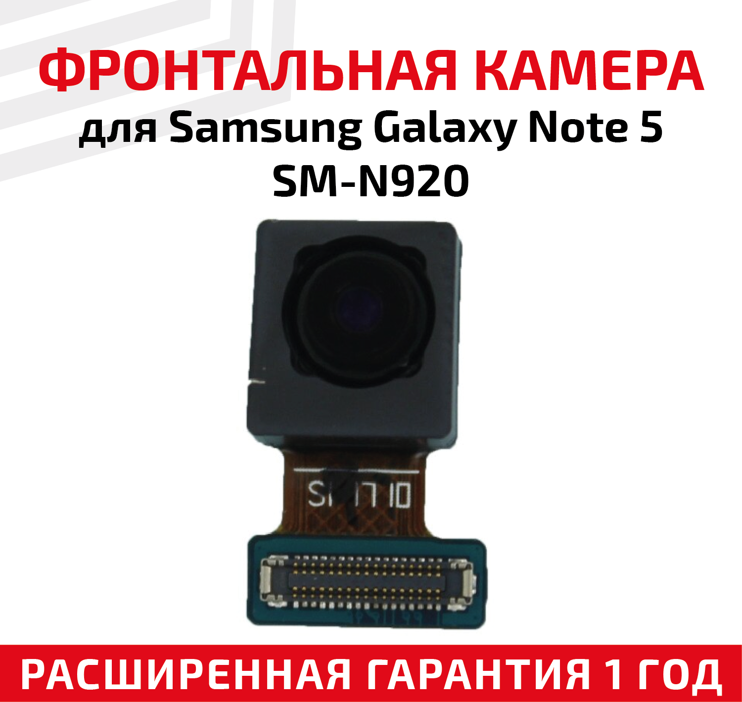Шлейф фронтальной камеры для мобильного телефона (смартфона) Samsung Galaxy Note 5 (N920F)