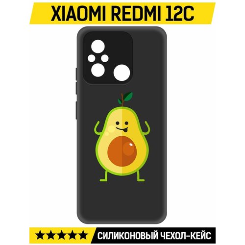 Чехол-накладка Krutoff Soft Case Авокадо Веселый для Xiaomi Redmi 12C черный чехол накладка krutoff soft case авокадо веселый для xiaomi redmi 12 черный