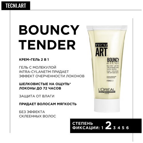 LOreal Professionnel Крем-Гель для вьющихся волос Tecni.Art Bouncy&Tender, слабая фиксация, 150 мл