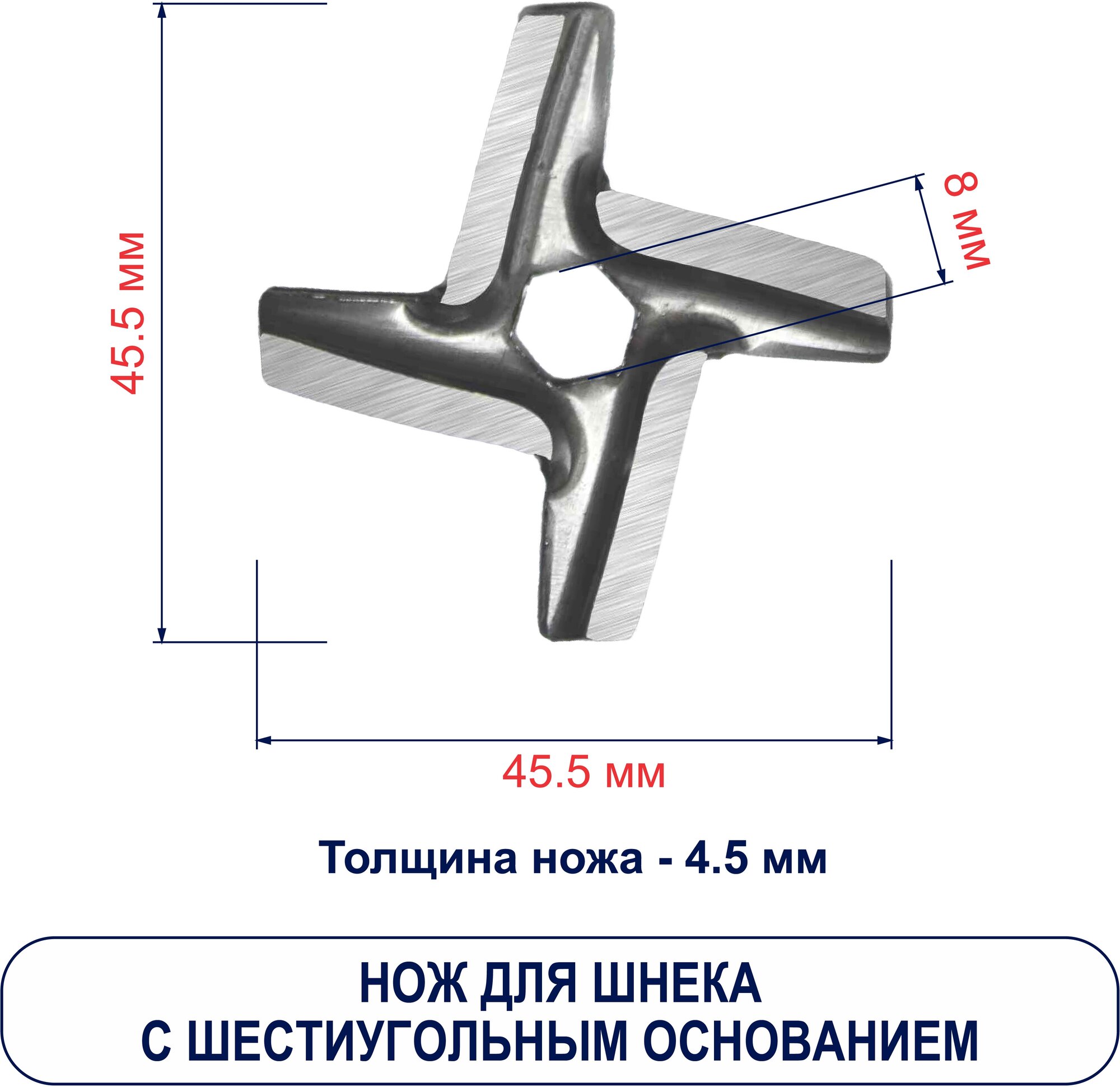 Topperr Нож для мясорубки: Moulinex, Tefal, Daewoo, Krups, Tefal, Starwind, Scarlett, Supra, Polaris, Bork, 1601