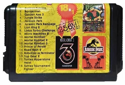 Boogerman Mortal Kombat 123 Prince of Persia Lion King 2 Golden Axe 3 и другие хиты на Sega (всего 18) - (без коробки)