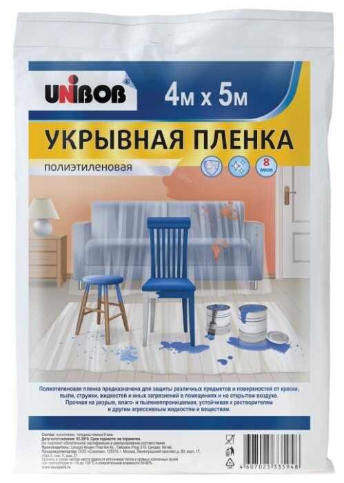 Укрывная пленка UNIBOB®, 4*5 метра 8 мкм - фотография № 1