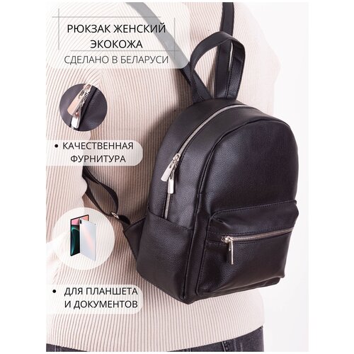 фото Рюкзак cagia 400801. экокожа. сделано в беларуси.