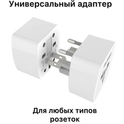 Переходник Ldnio Z4 universal plug для розеток (white)