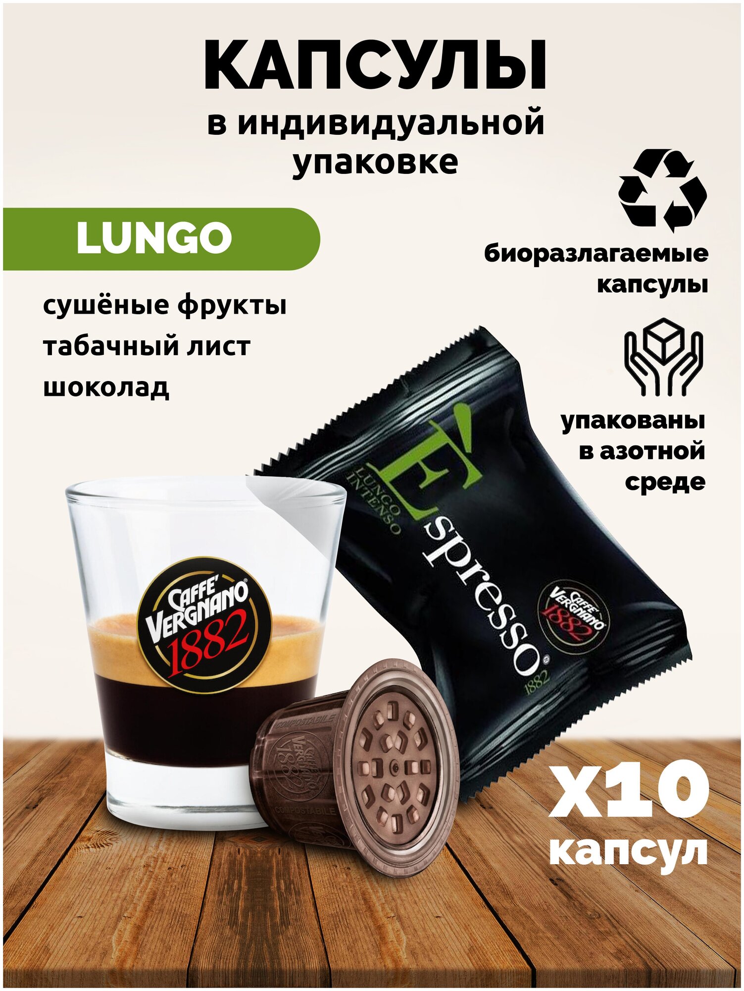 Набор Капсул Nespresso 50 шт - 3 вкуса Vergnano - фотография № 5