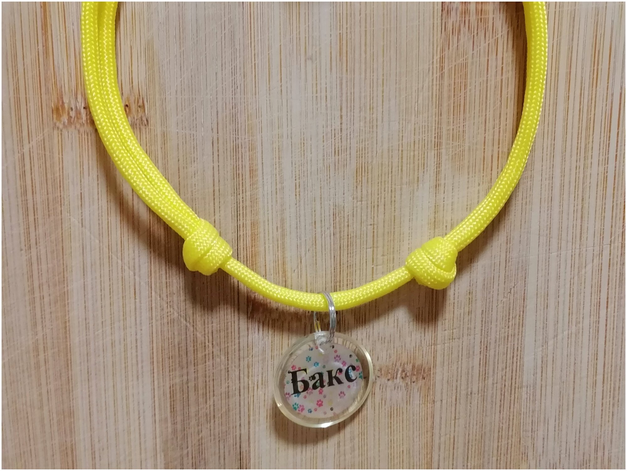 Шнурок/ошейник для адресника, желтый, размер XS - 15-30 см - фотография № 1