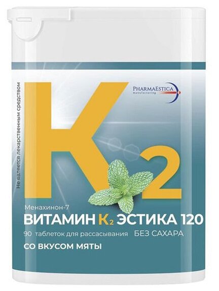 БАД Витамин К2 Эстика 120 вкус мяты таблетки для рассасывания 200 мг флакон №90