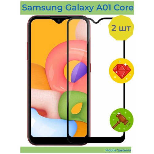 защитное стекло для samsung a01 2 ШТ Комплект! / Защитное стекло для Samsung Galaxy A01 Core Mobile Systems (Стекло на Самсунг А01 Коре)