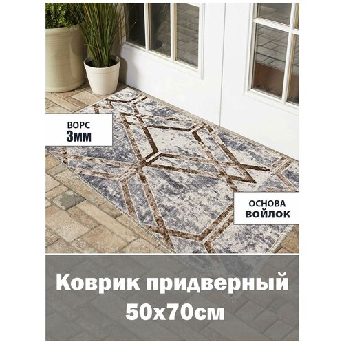 Ковер для комнаты