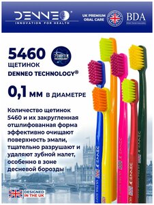 DENNEO набор зубных щеток PREMIUM ULTRA SOFT DS5460/6 средней жесткости , 5460 ультратонких щетинок/6 (6 штук)