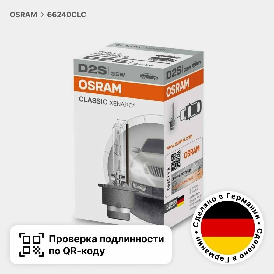 Автолампа ксенон OSRAM - фото №17