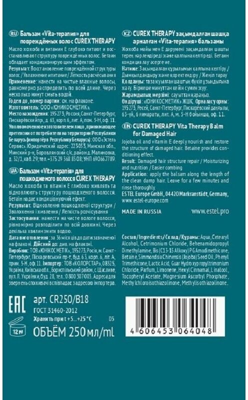 Estel Бальзам "Vita-терапия" для повреждённых волос 250 мл (Estel, ) - фото №4