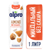 Миндальный напиток alpro Almond без сахара, Россия 1.1% - изображение