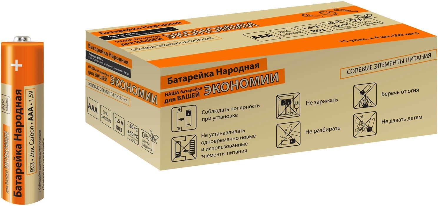 Элемент питания R03 AAA Zinc Carbon 15V SH-4 Народный TDM SQ1702-0019 (60 шт.)