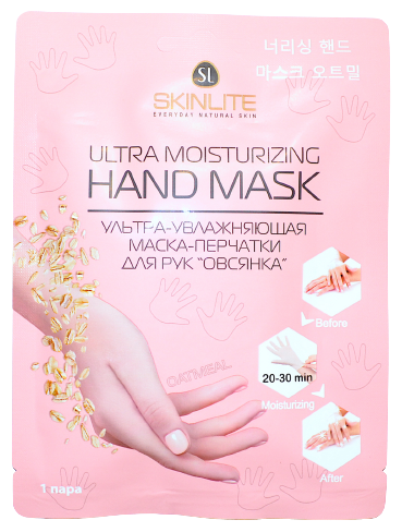 Маска-перчатки Skinlite Ultra Moisturizing Hand Mask 1 пара