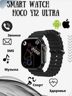 Умные часы Носо Watch Y12, черный