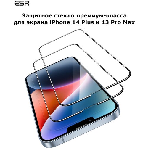 Закаленное защитное стекло ESR Armorite противоударное, усиленное для iPhone 14 Plus/13 Pro Max, пленка на айфон с полным покрытием