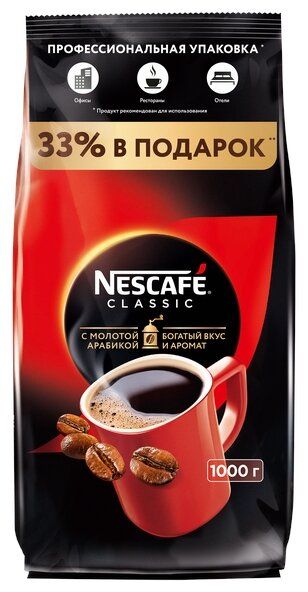 Кофе Nescafe Classic растворимый с добавлением молотой арабики пакет