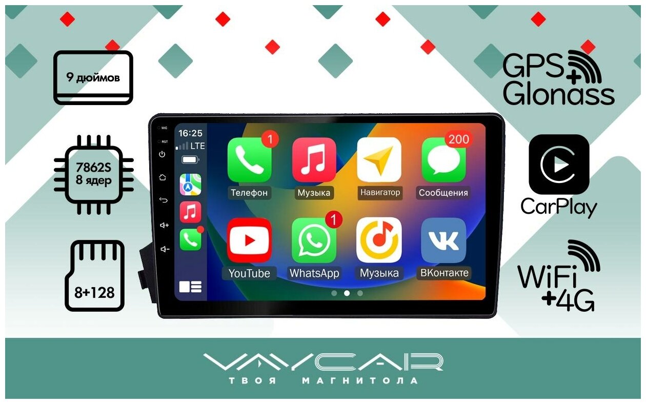 Штатная Магнитола для SSANG YONG Kyron 2007-2015 VAYCAR 09VO8 (Android 10.0, QLED 1280x720, 8 + 128, 8 ядер, 4G + Wi-Fi)