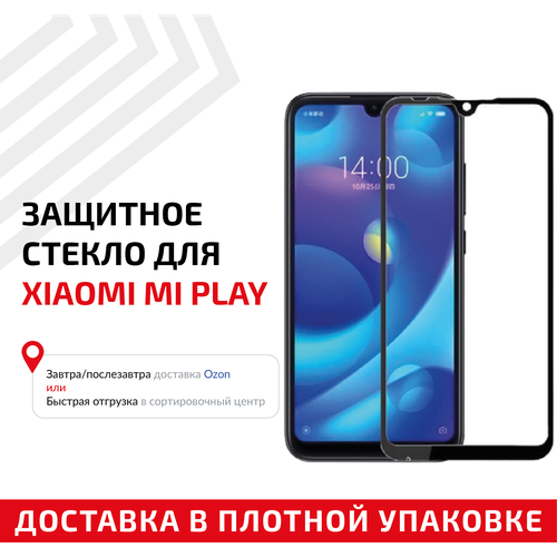 Защитное стекло Полное покрытие для мобильного телефона (смартфона) Xiaomi Mi Play, черное защитное стекло полное покрытие для мобильного телефона смартфона xiaomi mi note 3 черное